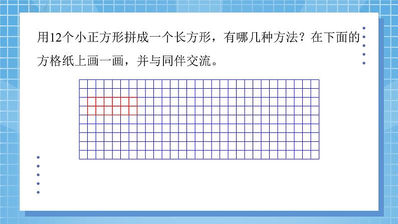 3.4《找因数》课件第5页