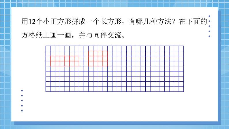 3.4《找因数》课件第6页