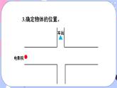 西师大版六上数学5.1《图形的放大或缩小》 课件