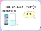 西師大版六上數(shù)學(xué)6.2《問(wèn)題解決》第1課時(shí) 課件