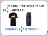西師大版六上數(shù)學(xué)6.2《問(wèn)題解決》第1課時(shí) 課件