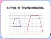 西師大版六上數(shù)學(xué)第五單元 整理與復(fù)習(xí) 課件