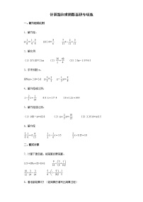 2021-2022学年六年级下学期数学计算题和求阴影面积专项练（含答案）