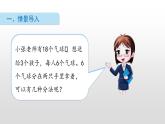 苏教版一年级上册数学第七单元课件,6,7的分与合