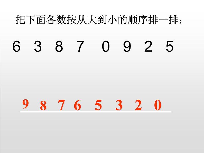 苏教版一年级上册数学第七单元课件,8,9的分与合第2页