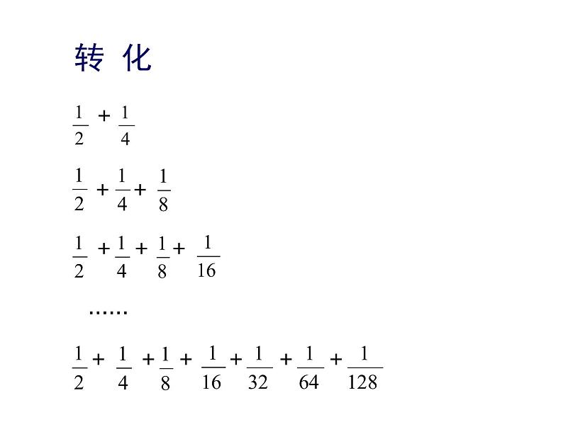 五年级数学下册课件 - 7解决问题的策略 - 苏教版（共17张PPT）第5页