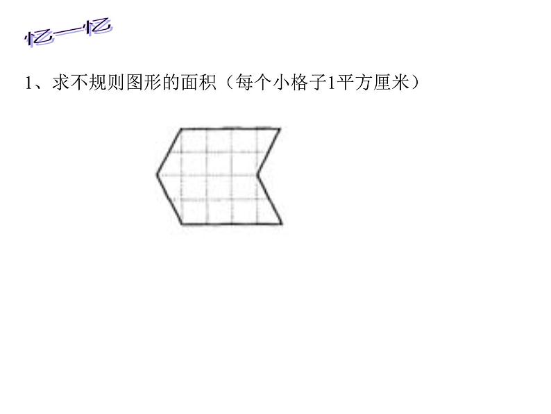 五年级数学下册课件 - 7解决问题的策略 - 苏教版（共15张PPT）第4页