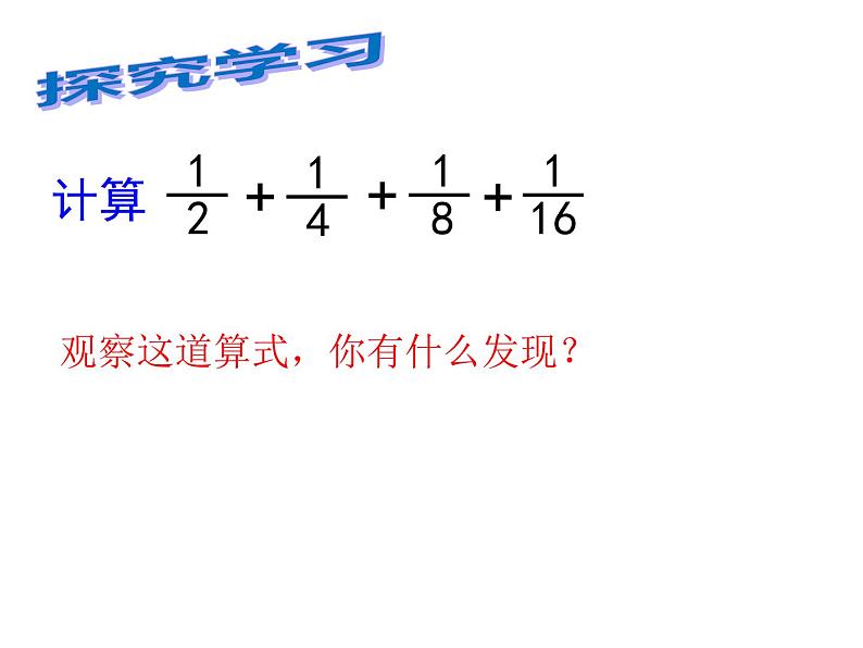 五年级数学下册课件 - 7解决问题的策略 - 苏教版（共22张PPT）第3页