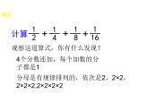 五年级数学下册课件 - 7解决问题的策略 - 苏教版（共23张PPT）