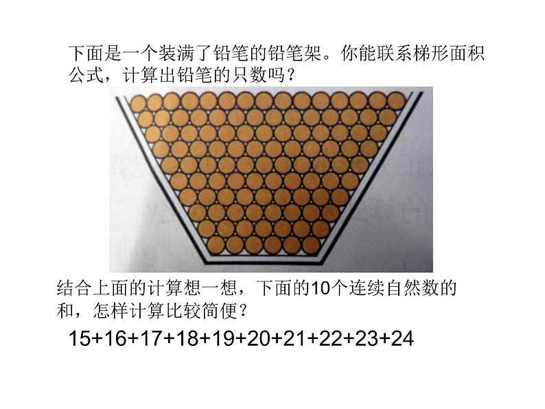 五年级数学下册课件 - 7解决问题的策略 - 苏教版（共23张PPT）第7页