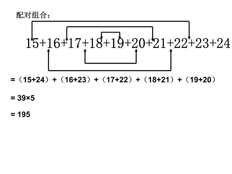 五年级数学下册课件 - 7解决问题的策略 - 苏教版（共23张PPT）第8页