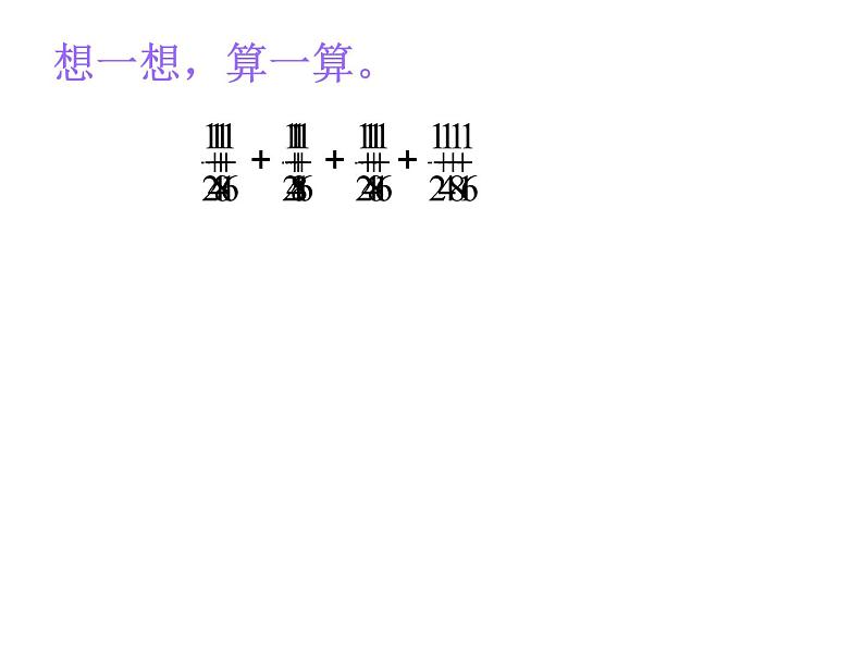 五年级数学下册课件 - 7解决问题的策略 - 苏教版（共12张PPT）03