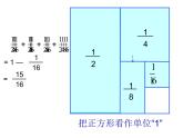 五年级数学下册课件 - 7解决问题的策略 - 苏教版（共12张PPT）