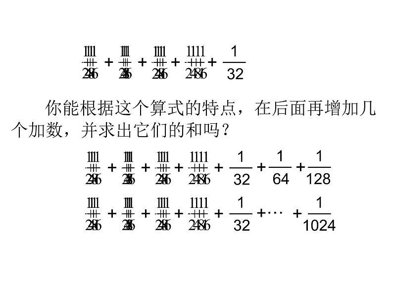 五年级数学下册课件 - 7解决问题的策略 - 苏教版（共12张PPT）06