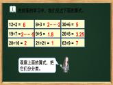 五年级数学下册课件-2.1 因数和倍数10-人教版