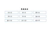 五年级数学下册课件-2.1 因数和倍数21-人教版（17张PPT)