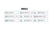 五年级数学下册课件-2.1 因数和倍数21-人教版（17张PPT)