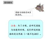 五年级数学下册课件-2.1 因数和倍数21-人教版（17张PPT)