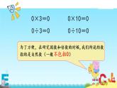 五年级数学下册课件-2.1 因数和倍数43-人教版（共13张PPT）