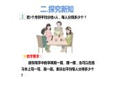 五年级数学下册课件-4.1.3 分数与除法1-人教版