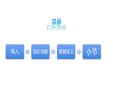 五年级数学下册课件-2.1 找一个数的因数和倍数20-人教版