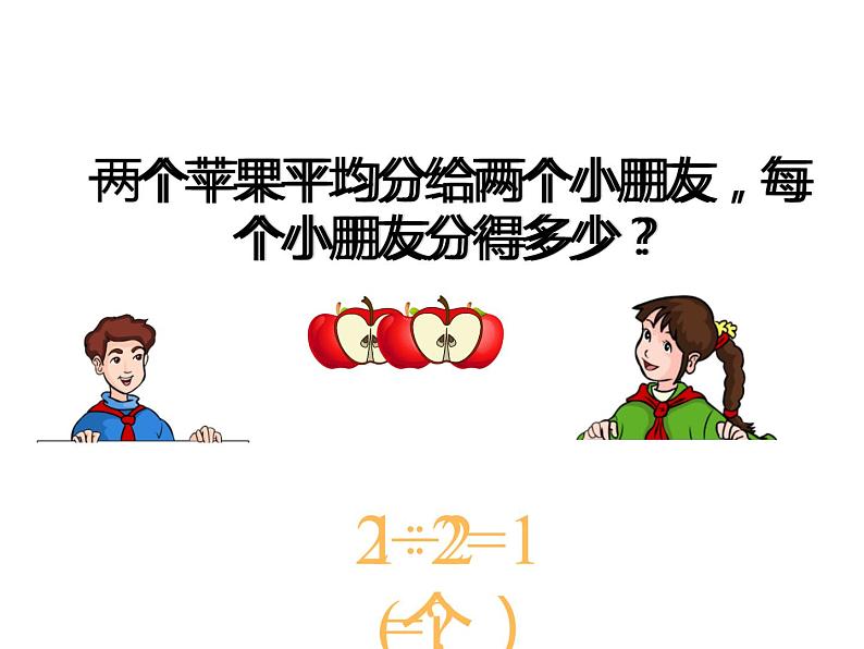 五年级数学下册课件-4.1 分数的意义24-人教版（16张PPT)第4页