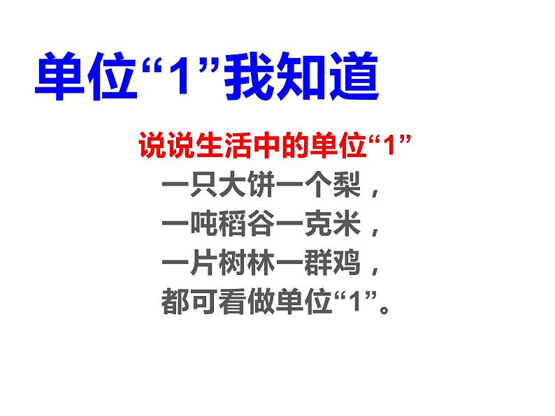 五年级数学下册课件-4.1 分数的意义21-人教版（共15张PPT）06