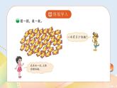 3.1《有多少塊糖》課件+教案