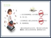 2.1《買文具》課件＋教案