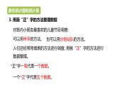 冀教版數(shù)學(xué)二年級上冊整理與評價象形統(tǒng)計圖和統(tǒng)計表、探索樂園PPT課件
