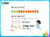 2.1《分数混合运算（一）》第一课时课件+教案