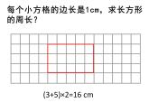 五年级数学下册课件 - 7解决问题的策略 - 苏教版（共27张PPT）