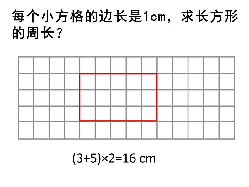 五年级数学下册课件 - 7解决问题的策略 - 苏教版（共27张PPT）第2页