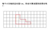 五年级数学下册课件 - 7解决问题的策略 - 苏教版（共27张PPT）