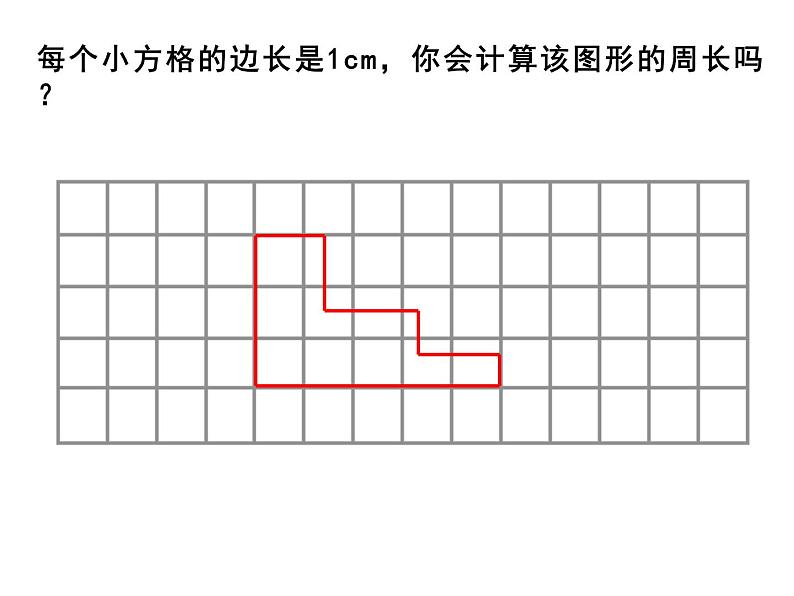 五年级数学下册课件 - 7解决问题的策略 - 苏教版（共27张PPT）第3页