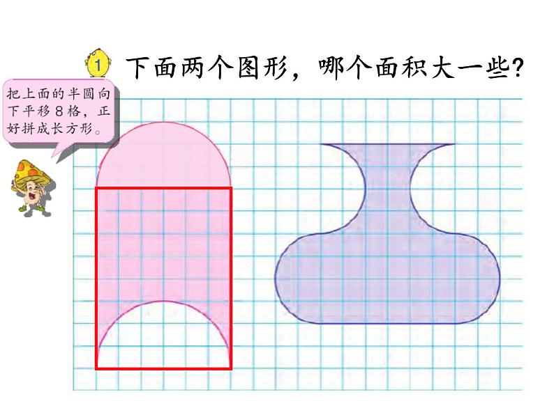 五年级数学下册课件 - 7解决问题的策略 - 苏教版（共27张PPT）第6页