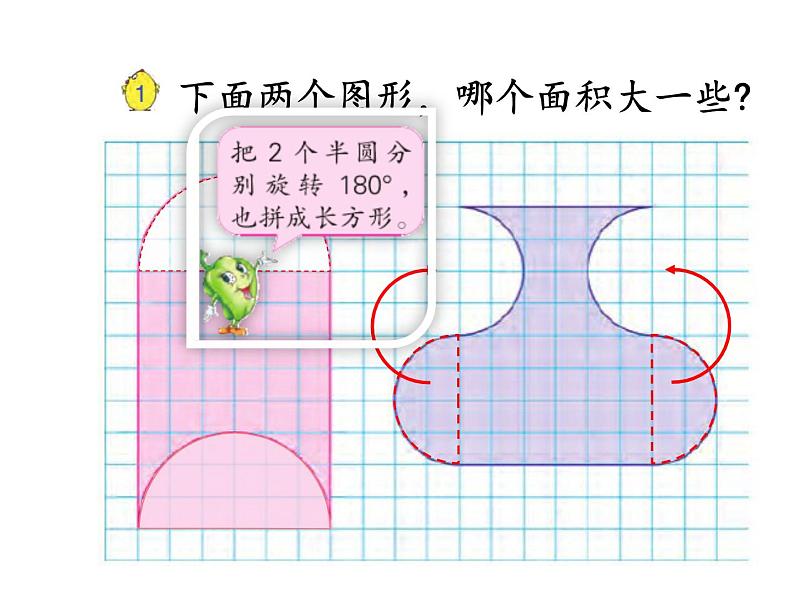 五年级数学下册课件 - 7解决问题的策略 - 苏教版（共27张PPT）第7页