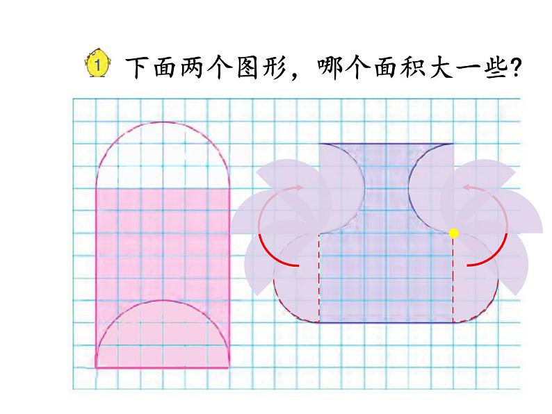 五年级数学下册课件 - 7解决问题的策略 - 苏教版（共27张PPT）第8页