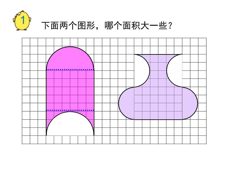 五年级数学下册课件 - 7解决问题的策略 - 苏教版（共28张PPT）03