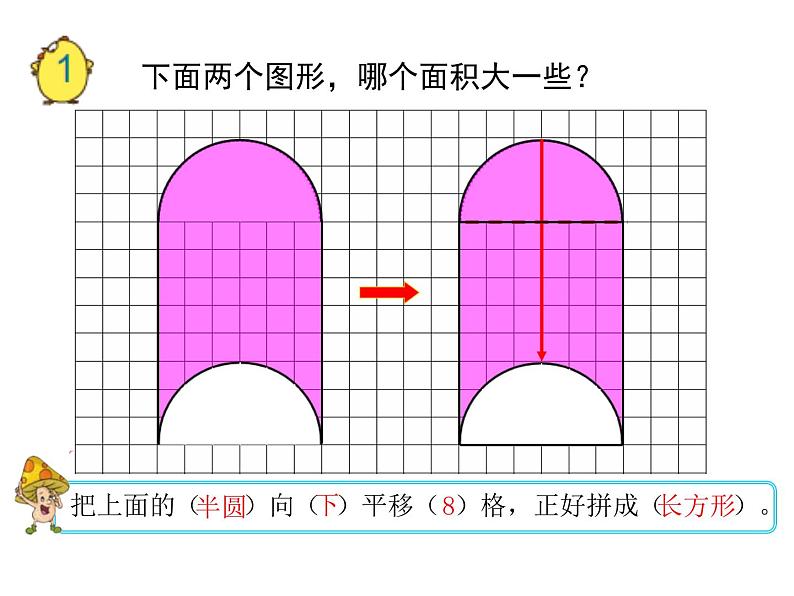 五年级数学下册课件 - 7解决问题的策略 - 苏教版（共28张PPT）05