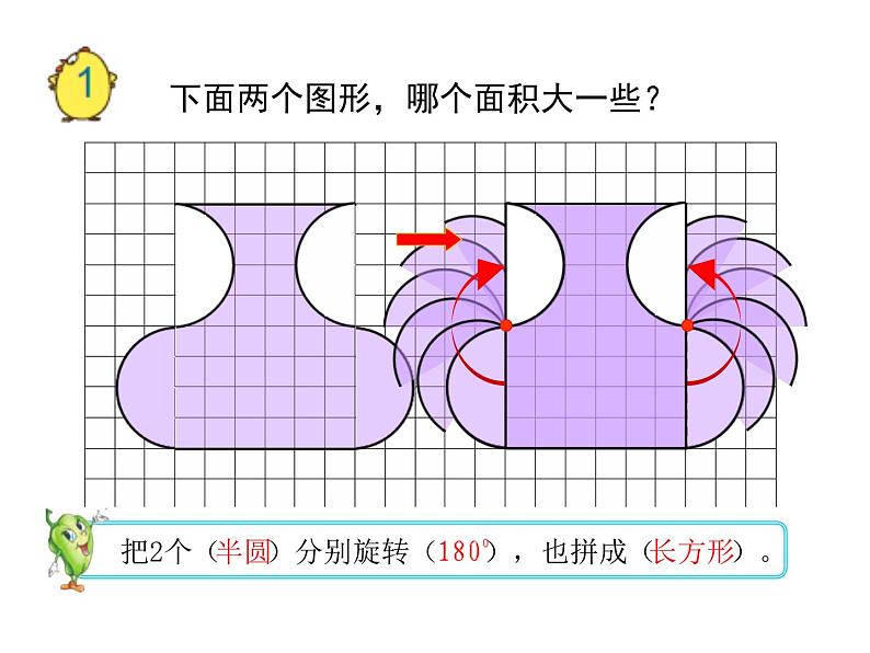 五年级数学下册课件 - 7解决问题的策略 - 苏教版（共28张PPT）06