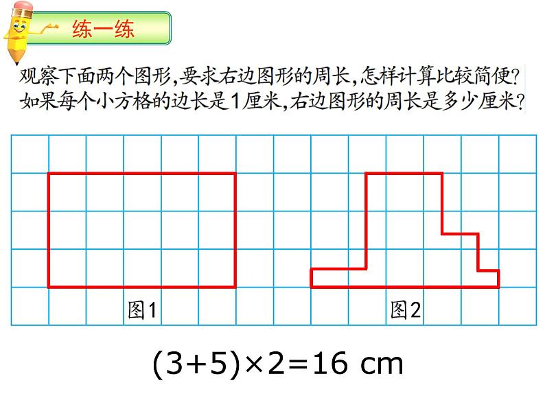 五年级数学下册课件 - 7解决问题的策略 - 苏教版（共28张PPT）08