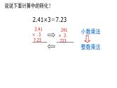 五年级数学下册课件 - 7解决问题的策略 - 苏教版（共30张PPT）
