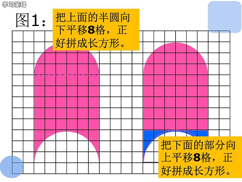 五年级数学下册课件 - 7解决问题的策略 - 苏教版（共32张PPT）第3页