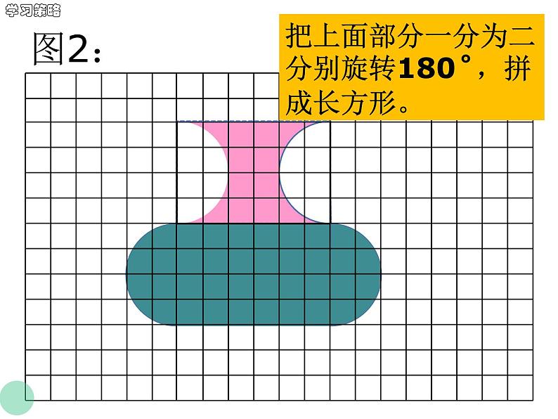 五年级数学下册课件 - 7解决问题的策略 - 苏教版（共32张PPT）第5页