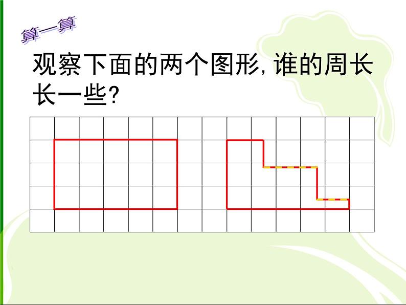 五年级数学下册课件 - 7解决问题的策略 - 苏教版（共36张PPT）04