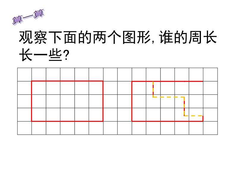 五年级数学下册课件 - 7解决问题的策略 - 苏教版（共36张PPT）05