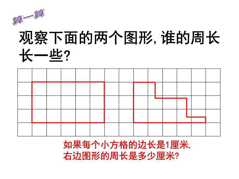 五年级数学下册课件 - 7解决问题的策略 - 苏教版（共36张PPT）06