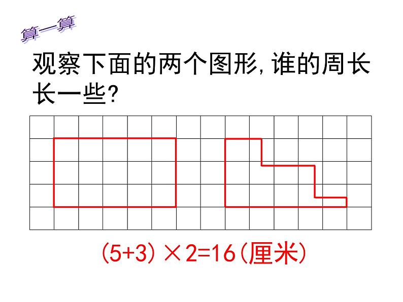 五年级数学下册课件 - 7解决问题的策略 - 苏教版（共36张PPT）07