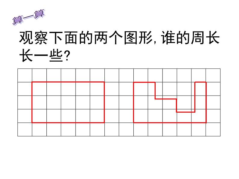 五年级数学下册课件 - 7解决问题的策略 - 苏教版（共36张PPT）08